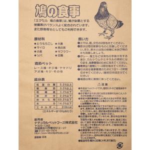 鳩の餌 NPF エクセル 鳩の食事 15kg ...の詳細画像1