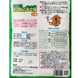 NPF エクセル 野鳥のまき餌 小型 1.6kgの詳細画像2