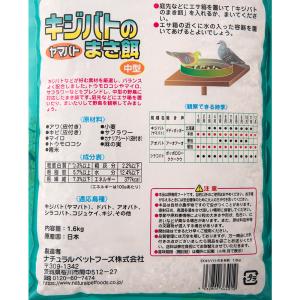 NPF エクセル キジバトのまき餌 中型 1....の詳細画像2