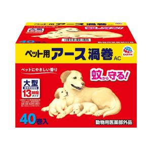 アース・ペット　ペット用　アース渦巻ＡＣ　４０巻入