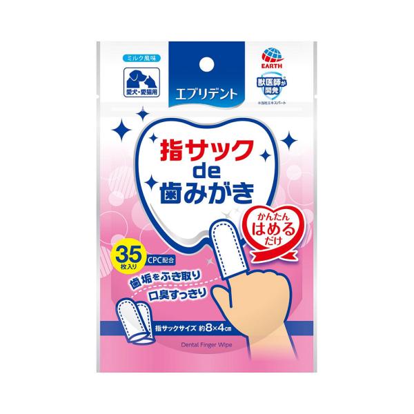 アース・ペット　エブリデント　指サックｄｅ歯みがき　３５枚入