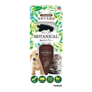 アース・ペット　ＢＯＴＡＮＩＣＡＬ　虫よけスプレー　１２０ｍＬ｜chanet