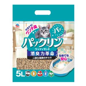 アウトレット品　猫砂　パックリン　ウッディサンド　５Ｌ　お一人様８点限り　訳あり