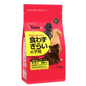 《終売》ドッグフード　ファーストチョイス　食わずぎらいの子用　小粒チキン　２．２ｋｇ