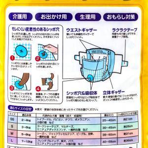 犬 猫 おむつ コーチョー ネオ・オムツ SS...の詳細画像2