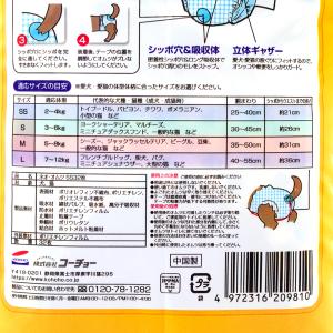 犬 猫 おむつ コーチョー ネオ・オムツ SS...の詳細画像3