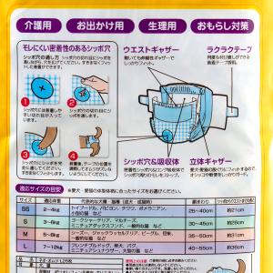 犬 猫 おむつ コーチョー ネオ・オムツ L ...の詳細画像2