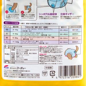 犬 猫 おむつ コーチョー ネオ・オムツ L ...の詳細画像3