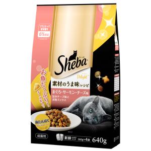 アウトレット品　キャットフード　シーバ　ディライト　素材のうま味レシピ　旨みチーズ味とお魚ミックス　６４０ｇ　訳あり