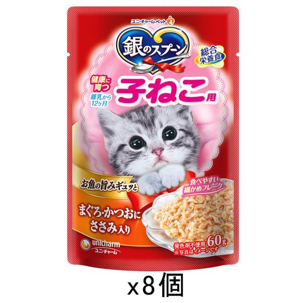 銀のスプーンパウチ　健康に育つ子ねこ用　まぐろ・かつおにささみ入り　６０ｇ×８袋