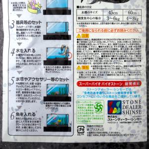 シンセー 観賞魚用底砂 ブラックホール 6kg...の詳細画像2