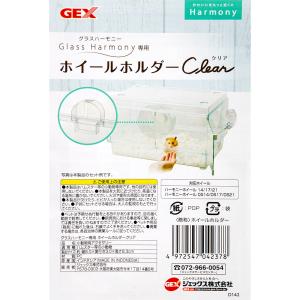 GEX ハビんぐ グラスハーモニー専用 ホイー...の詳細画像2