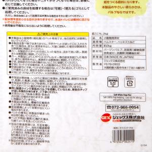 GEX ハビんぐ 柔ごこち。 2kg ハムスタ...の詳細画像2