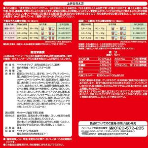 キャットフード ペットライン キャネットチップ...の詳細画像2