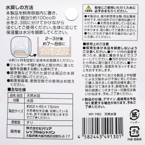 ビバリア 天然 水苔 3コ入りの詳細画像2