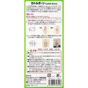 NPF エクセル カトルボーン 1個入りの詳細画像2