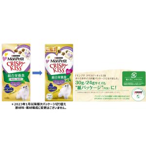 キャットフード モンプチ クリスピーキッス 総...の詳細画像3