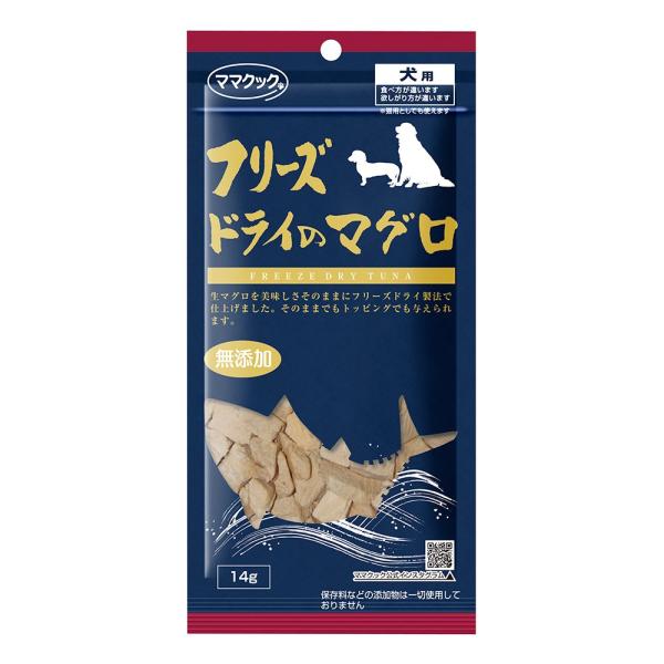 ママクック　フリーズドライのマグロ　犬用　１４ｇ