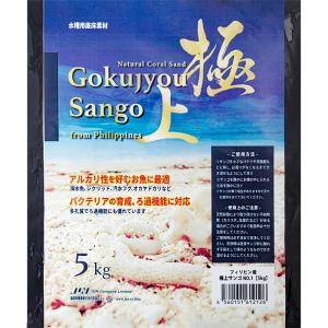 JUN 極上サンゴ NO.1 5kg サンゴ砂の詳細画像2