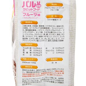 日本ペットフード パルONE ラビットフード ...の詳細画像2