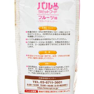 日本ペットフード パルONE ラビットフード ...の詳細画像3