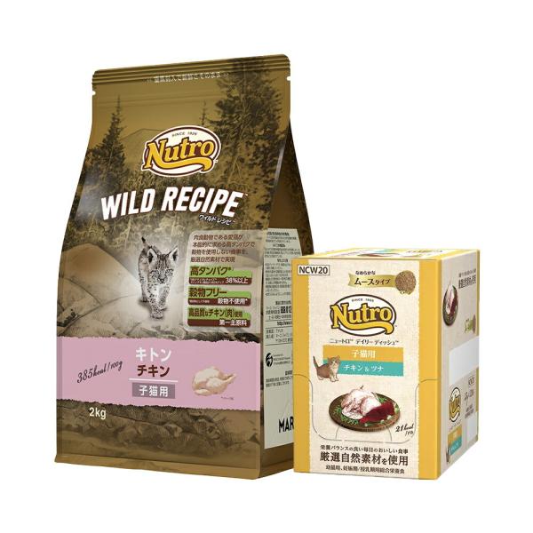 ニュートロ　子猫　キャット　ワイルドレシピ　キトン　チキン　子猫用　２ｋｇ＋デイリーディッシュ　子猫...