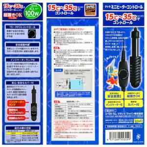 テトラ ミニヒーター コントロール 100W ...の詳細画像2
