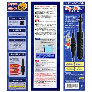 テトラ ミニヒーター コントロール 200W ...の詳細画像2