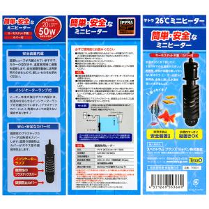 テトラ 26℃ミニヒーター 50W 安全カバー...の詳細画像3