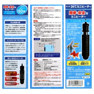 テトラ 26℃ミニヒーター 150W 安全カバ...の詳細画像2