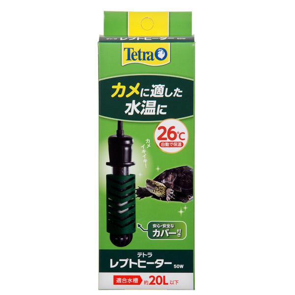 テトラ　レプトヒーター　５０Ｗ　安全カバー付　水棲カメ用ヒーター　自動保温　縦横設置　安全機能付　Ｓ...