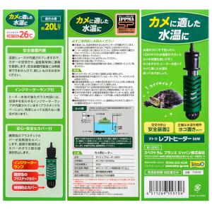 テトラ レプトヒーター 50W 安全カバー付 ...の詳細画像2