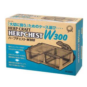 爬虫類ケージ スドー ハープチェストW300の詳細画像1