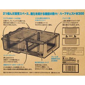 爬虫類ケージ スドー ハープチェストW300の詳細画像2