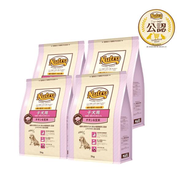 ニュートロ　ナチュラルチョイス　子犬用　超小型犬〜中型犬用　チキン＆玄米　プレミアムチキン　３ｋｇ×...