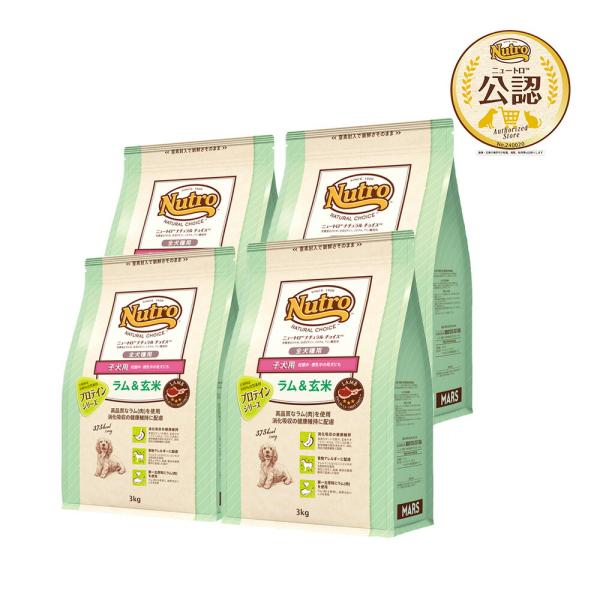 ニュートロ　ナチュラルチョイス　ラム＆玄米　子犬用　全犬種用　プロテインシリーズ　３ｋｇ×４袋　お一...