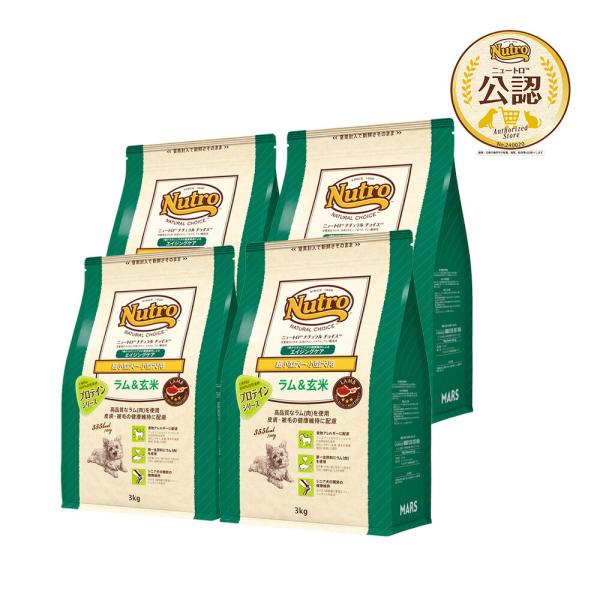 ニュートロ　ナチュラルチョイス　ラム＆玄米　超小型犬〜小型犬用　エイジングケア　プロテインシリーズ　...