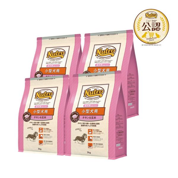 ニュートロ　ナチュラルチョイス　小型犬用　成犬用　チキン＆玄米　プレミアムチキン　３ｋｇ×４袋　お一...