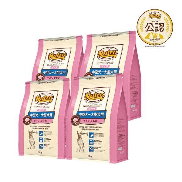 ニュートロ　ナチュラルチョイス　中型犬〜大型犬用　成犬用　チキン＆玄米　プレミアムチキン　３ｋｇ×４...
