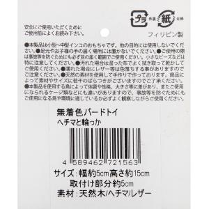 レインボー ヘチマと輪っか 吊り下げ おもちゃの詳細画像2