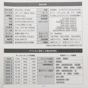 SPECTRA SP200(スペクトラ) ブラックの詳細画像5
