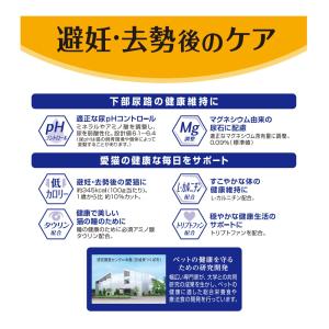 キャットフード メディファス 避妊・去勢後のケ...の詳細画像2