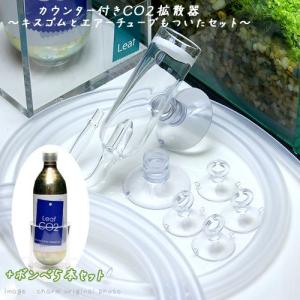 チャーム（charm） CO2フルセット チャームオリジナルコンパクト