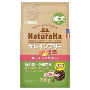 サンライズ　ナチュラハ　グレインフリー　サーモン＆野菜入り　成犬用　小粒　７００ｇ｜chanet