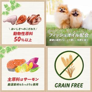 ナチュラハ グレインフリー サーモン&野菜入り...の詳細画像3