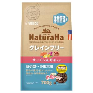 ナチュラハ グレインフリー ターキー・チキン＆野菜入り 成犬用 小粒