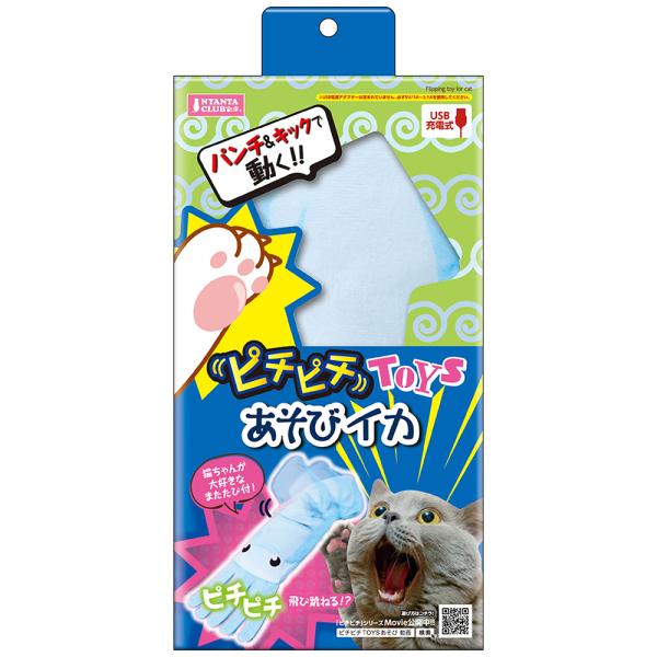アウトレット品　マルカン　ピチピチＴＯＹＳあそび　イカ　１個　訳あり