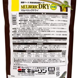 キョーリン マルベリックドライ 大粒 550g...の詳細画像2