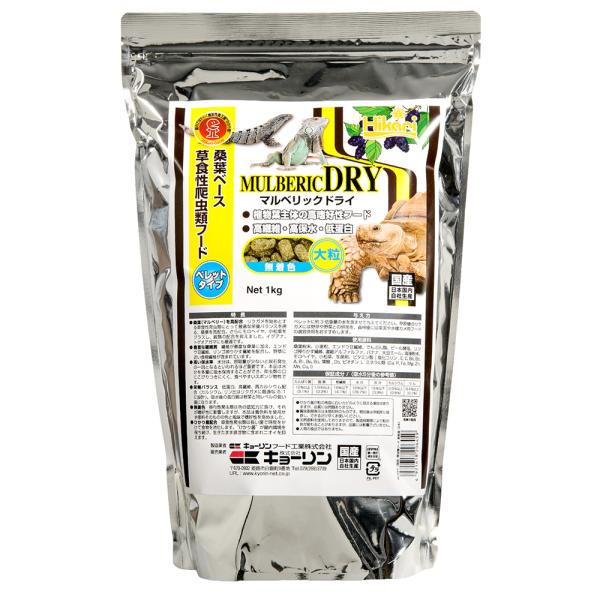 キョーリン　マルベリックドライ　大粒　１ｋｇ　とうもろこし不使用　植物葉メインの高嗜好性フード　お一...