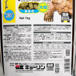 キョーリン マルベリックドライ 大粒 1kg ...の詳細画像2